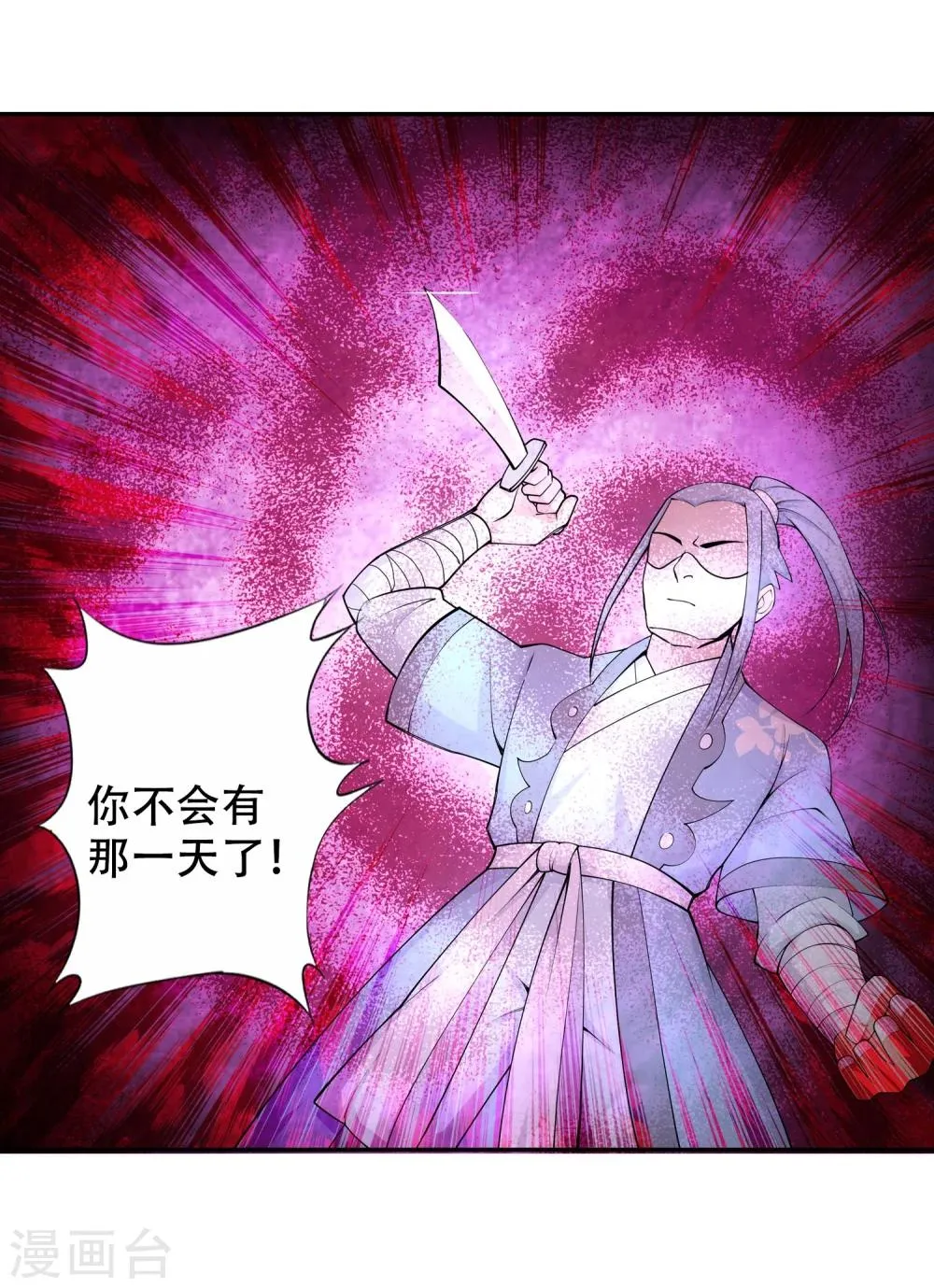 第24话 饮血祭恨1 第29页