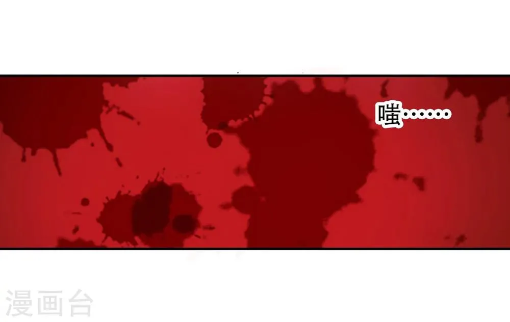 第24话 饮血祭恨1 第30页