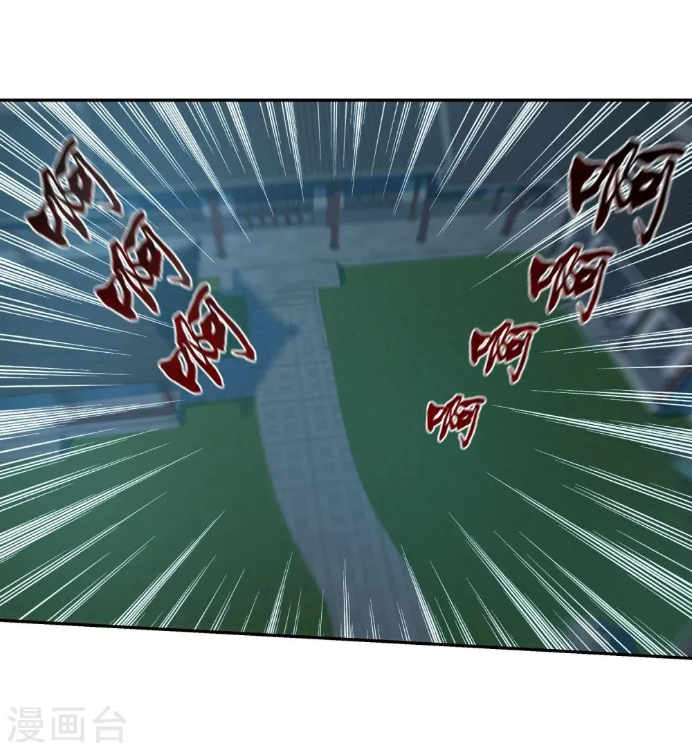 第24话 饮血祭恨1 第31页