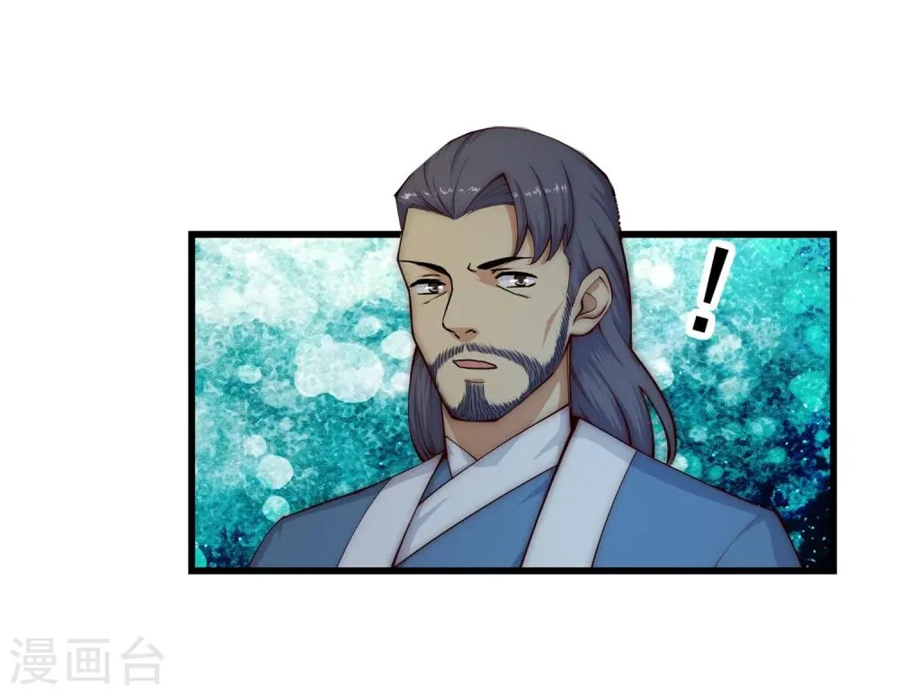 第24话 饮血祭恨1 第33页