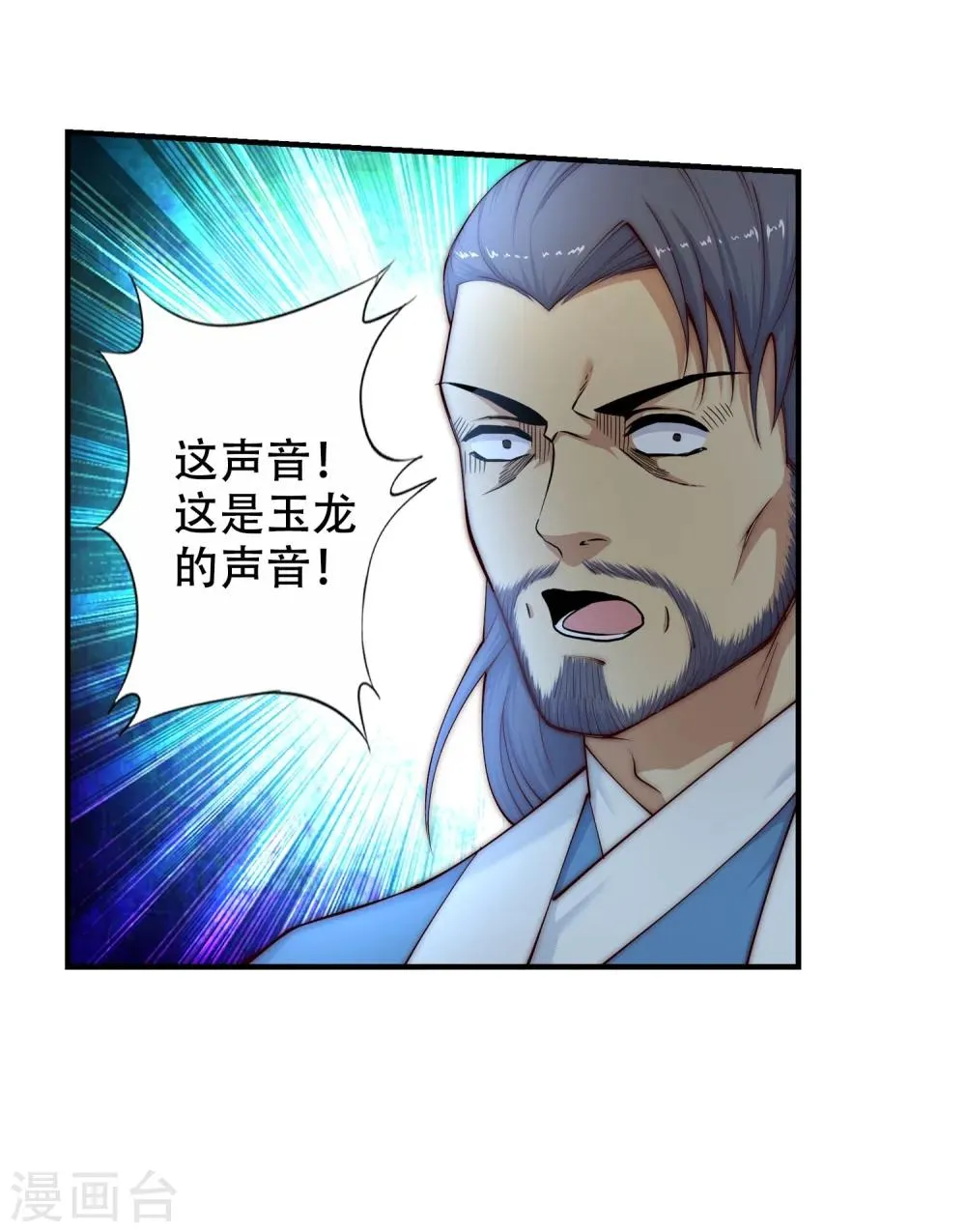 第24话 饮血祭恨1 第34页