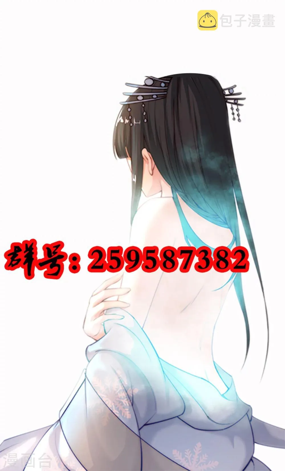 第24话 饮血祭恨1 第37页