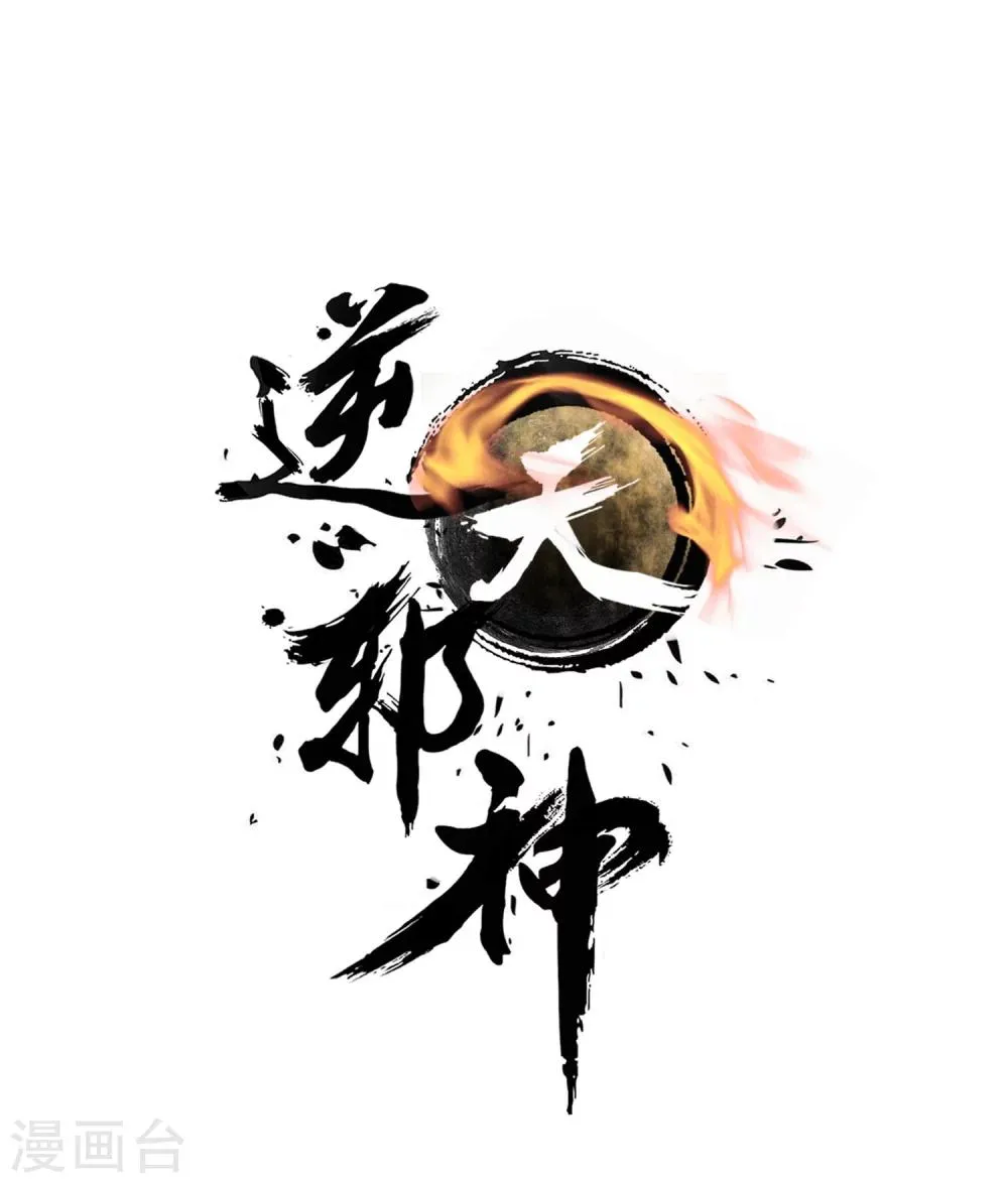 第25话 饮血祭恨2 第1页