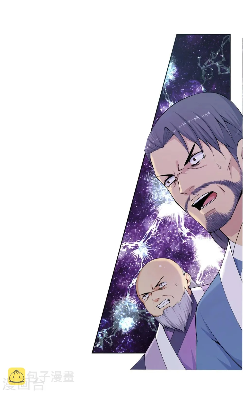 第25话 饮血祭恨2 第4页