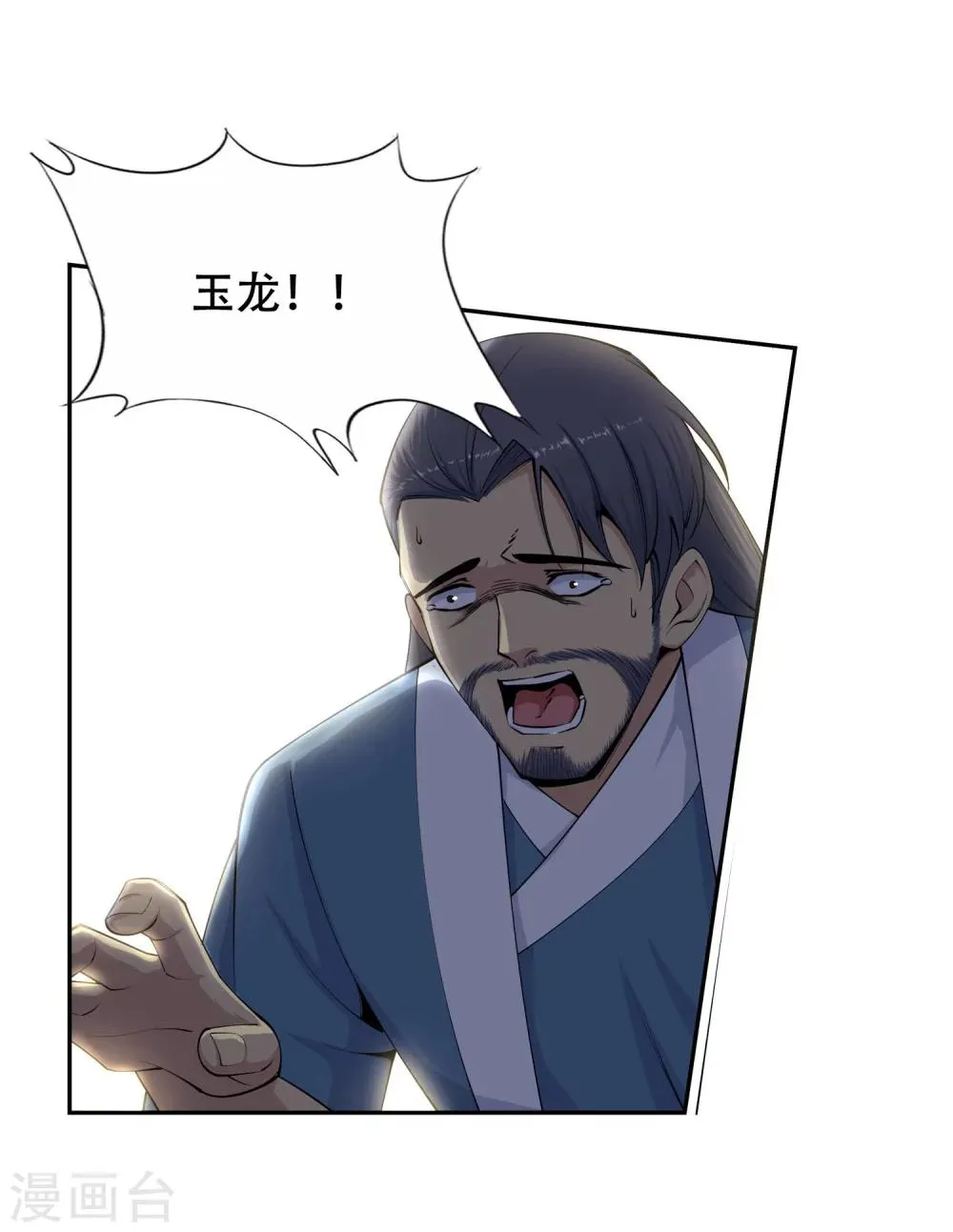 第25话 饮血祭恨2 第6页