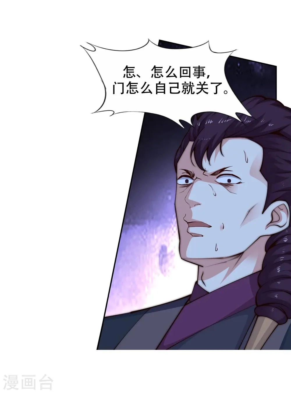 第25话 饮血祭恨2 第18页