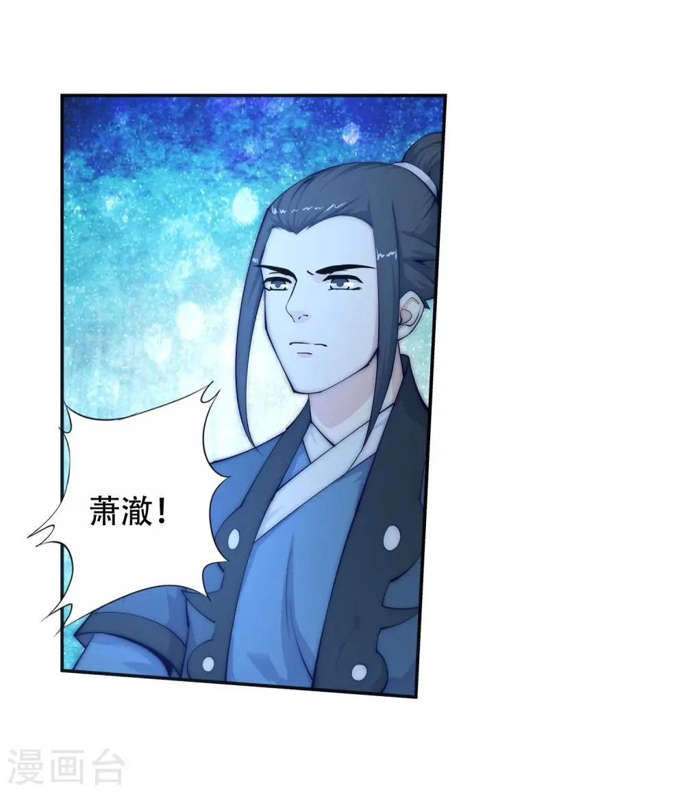 第25话 饮血祭恨2 第22页