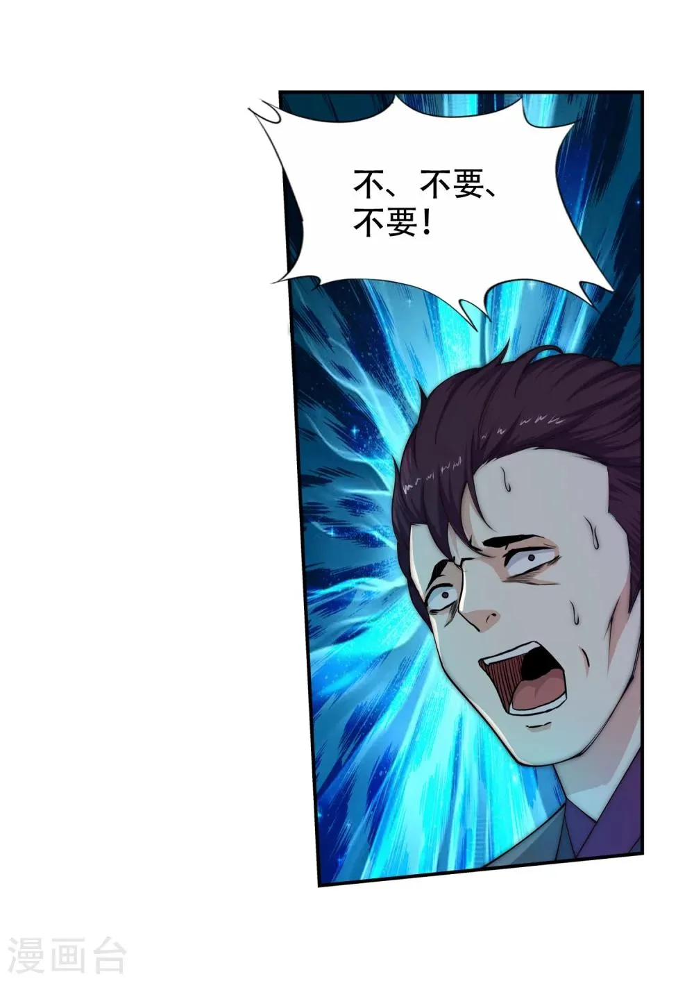 第25话 饮血祭恨2 第27页