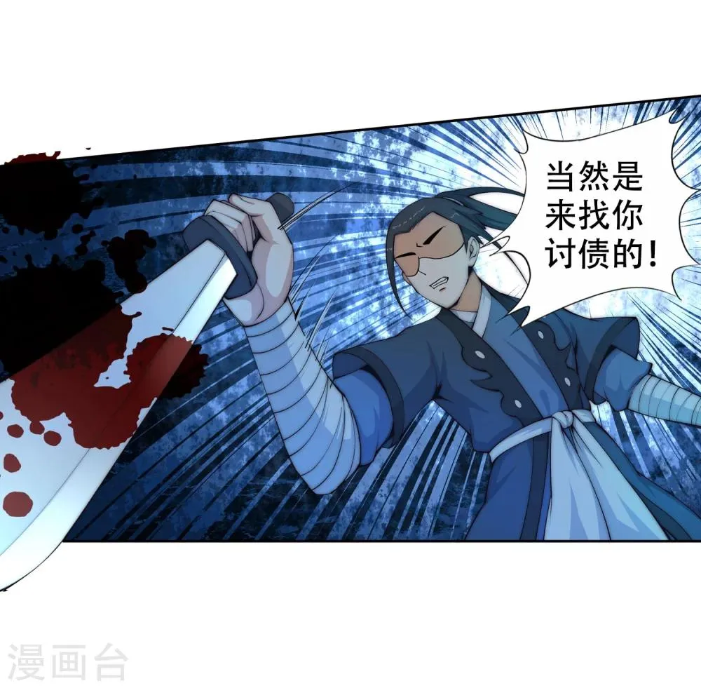 第25话 饮血祭恨2 第28页