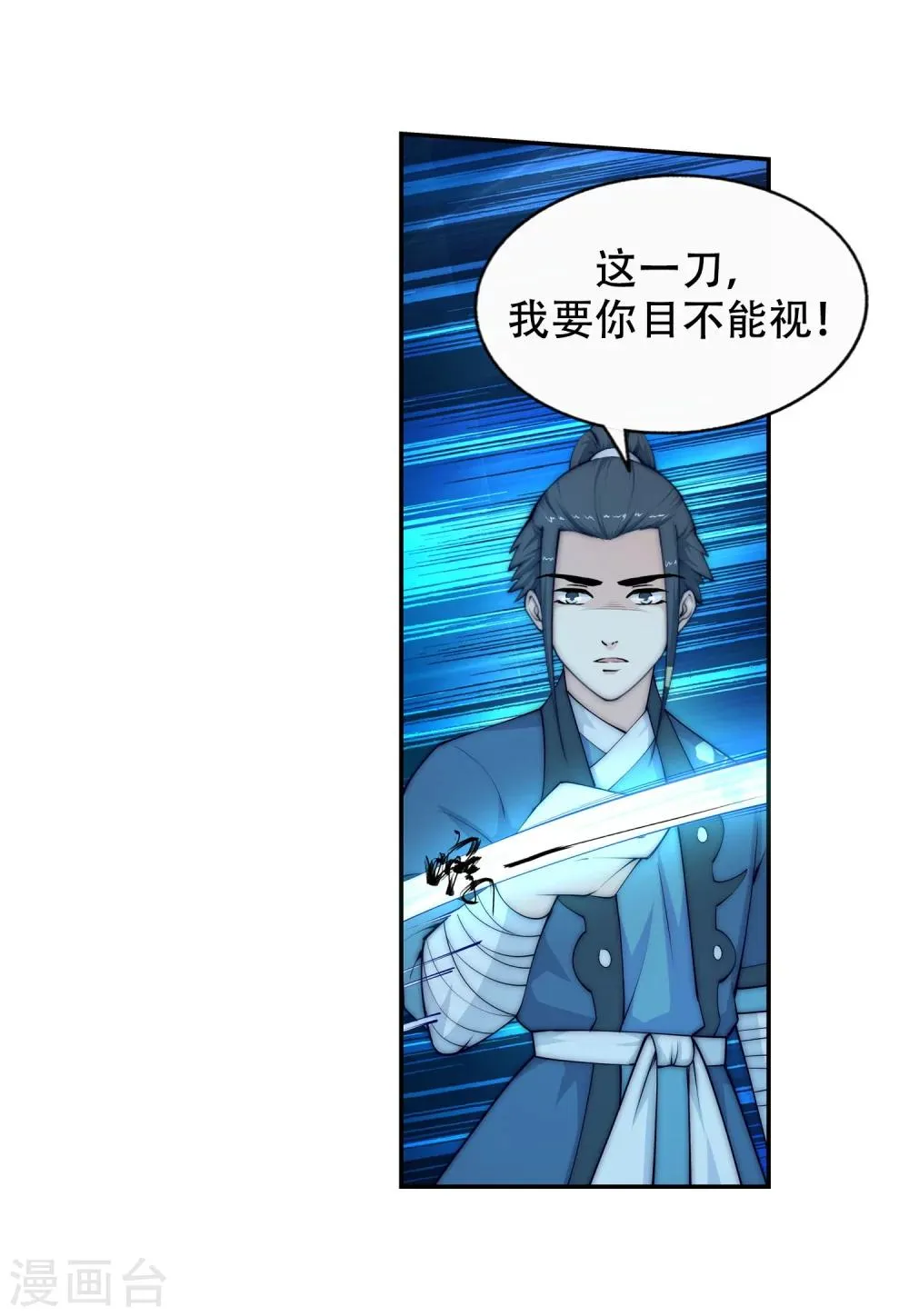 第25话 饮血祭恨2 第32页