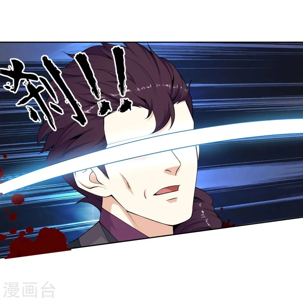 第25话 饮血祭恨2 第33页