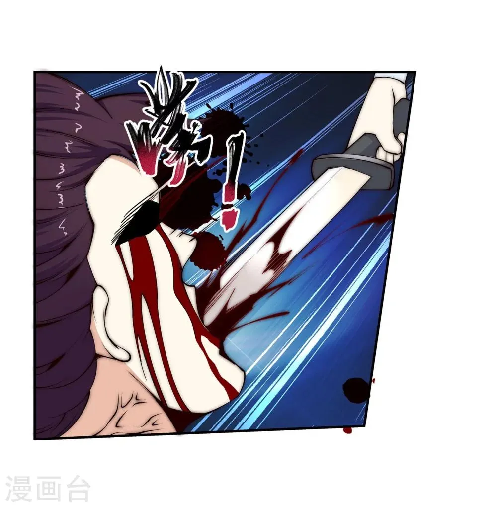 第25话 饮血祭恨2 第36页