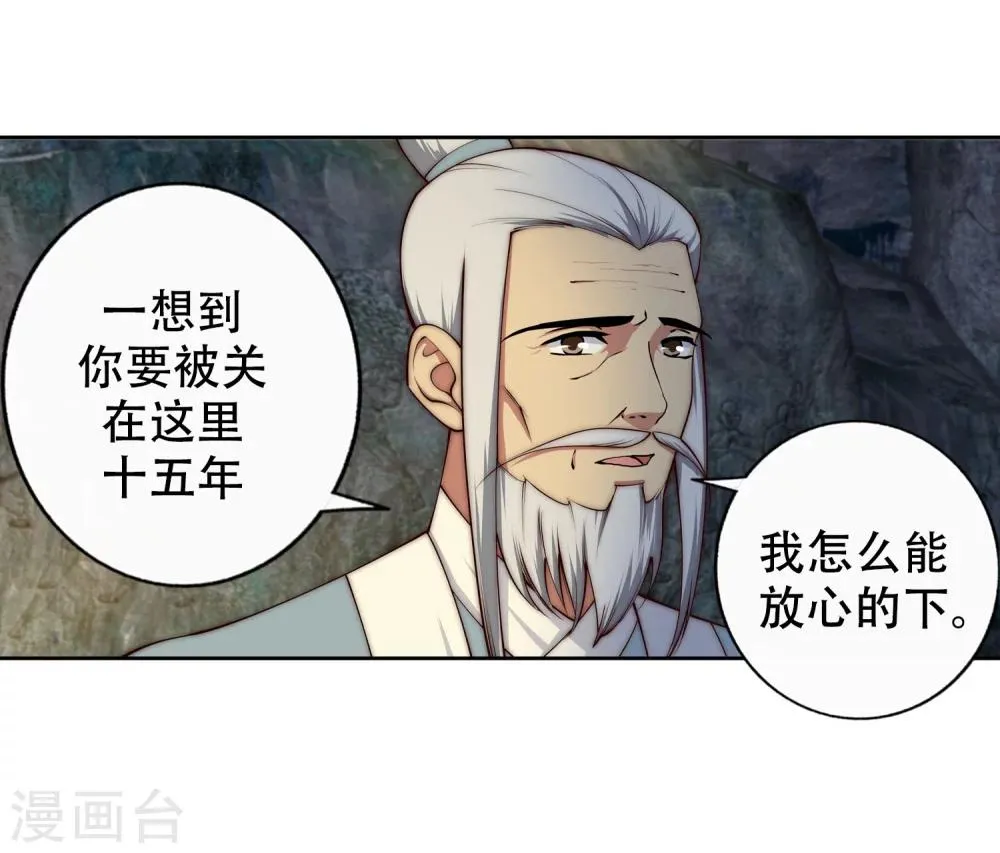 第26话 饮血祭恨3 第7页