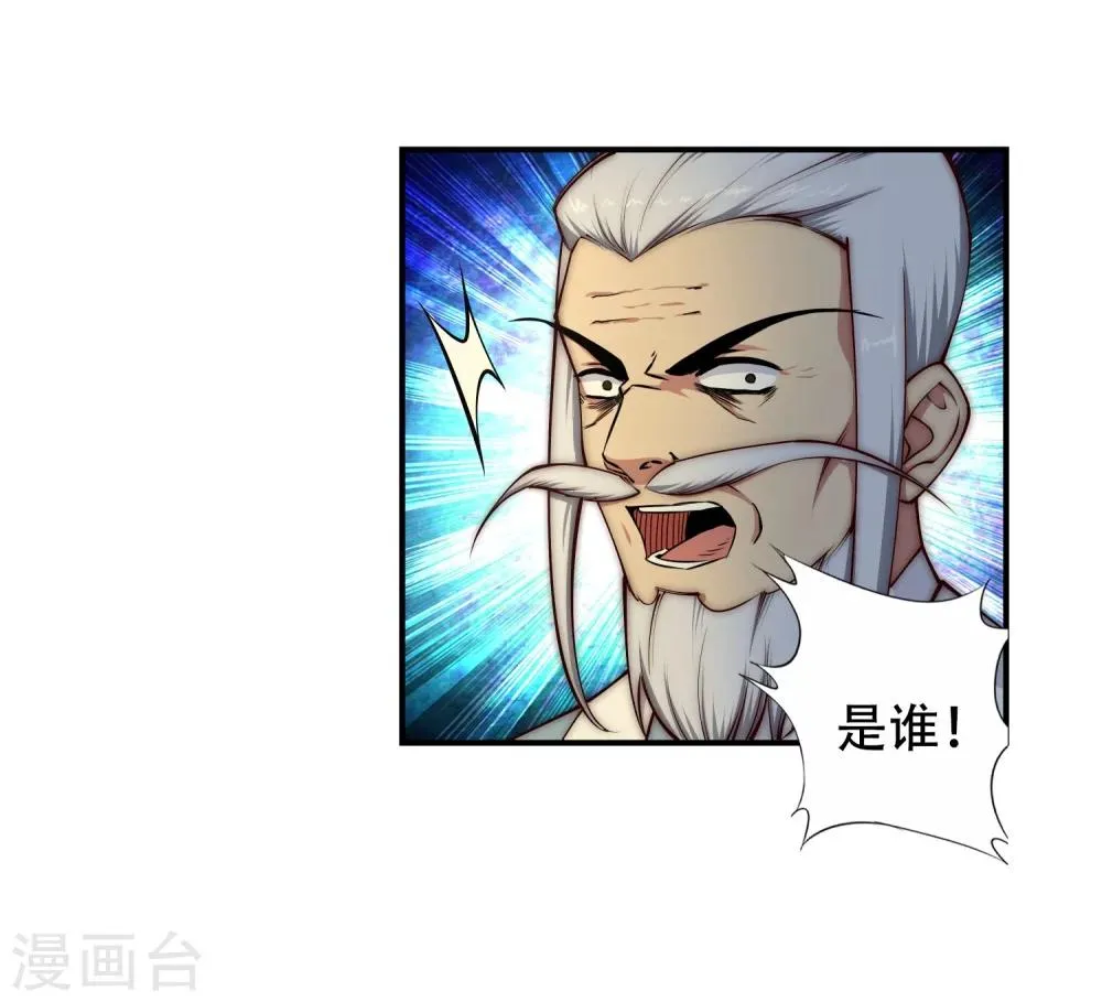 第26话 饮血祭恨3 第10页