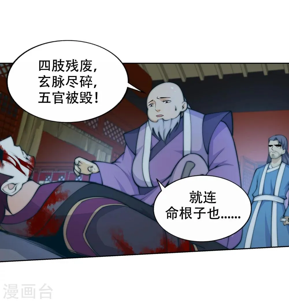 第26话 饮血祭恨3 第23页