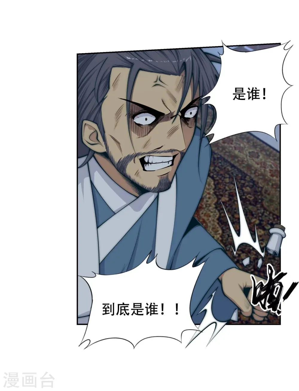 第26话 饮血祭恨3 第25页