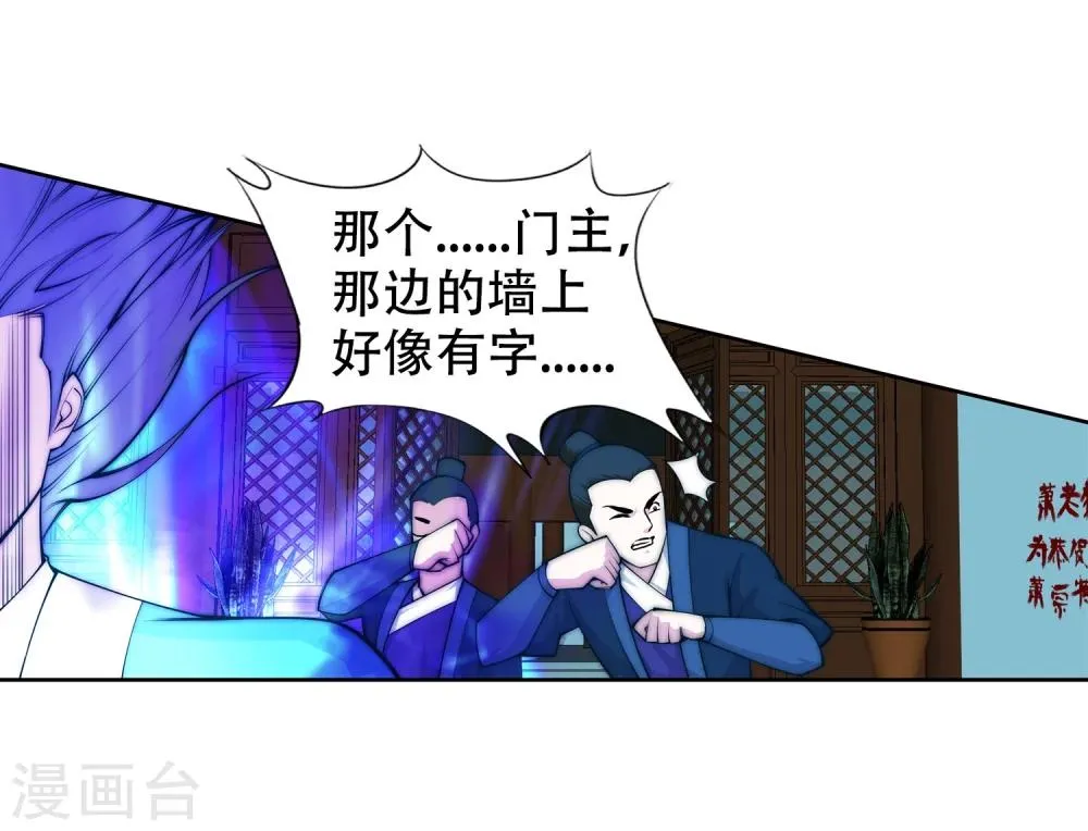 第26话 饮血祭恨3 第28页