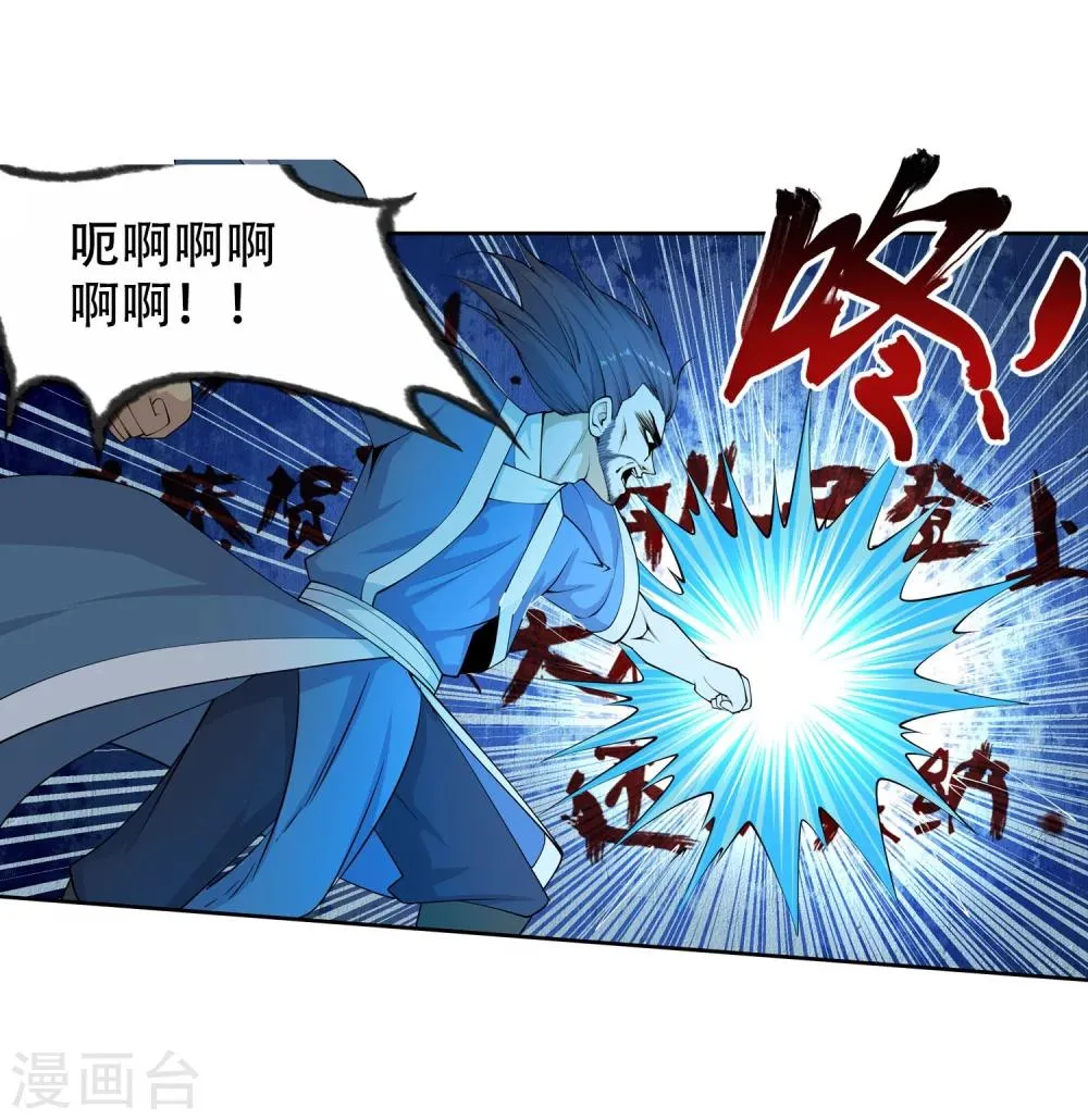 第26话 饮血祭恨3 第31页