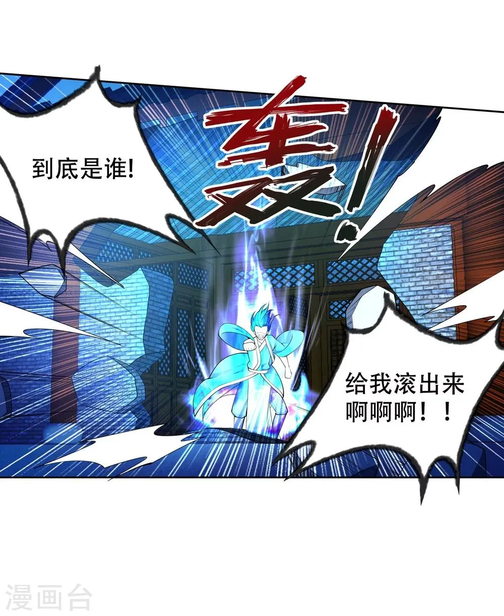 第26话 饮血祭恨3 第32页