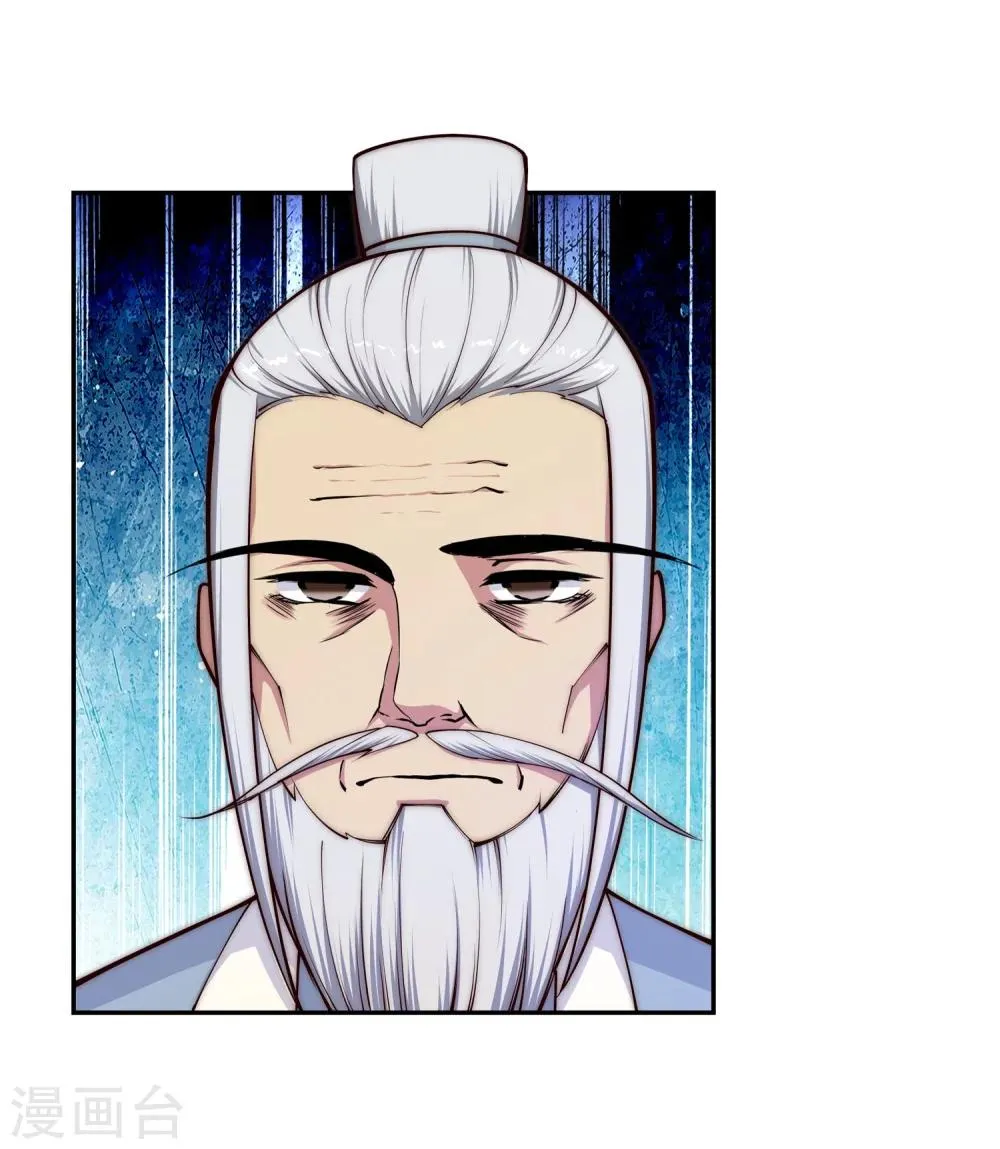 第27话 身世 第4页