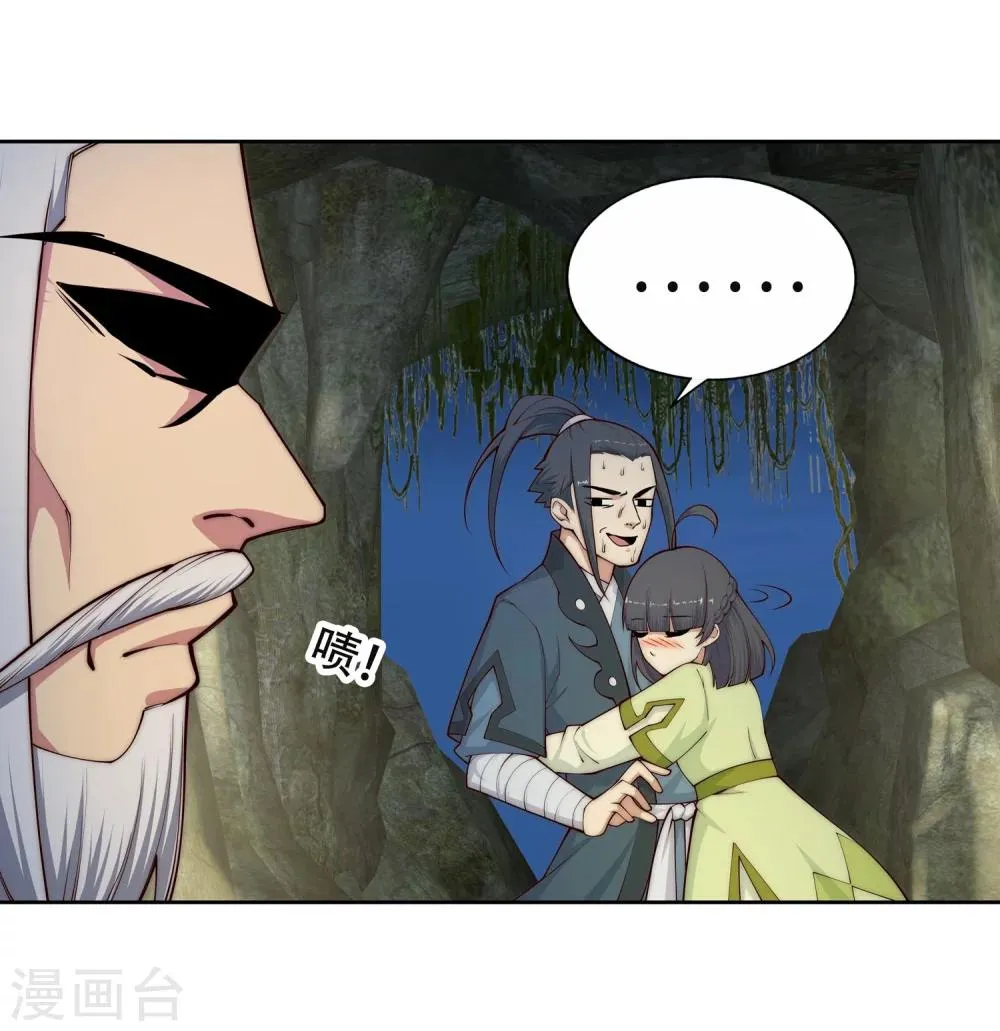 第27话 身世 第6页