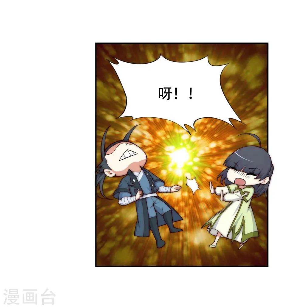 第27话 身世 第11页