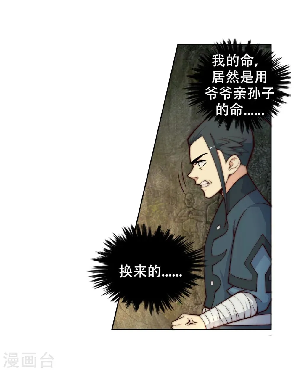 第28话 承诺 第5页