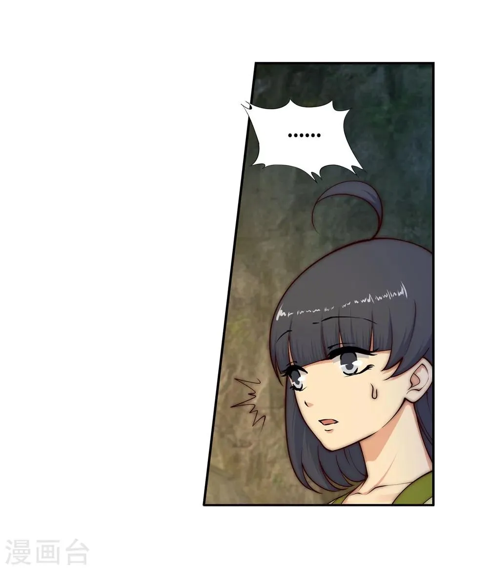 第28话 承诺 第8页