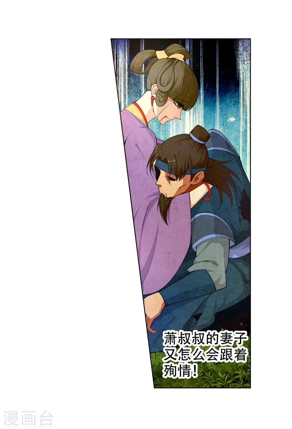 第28话 承诺 第11页