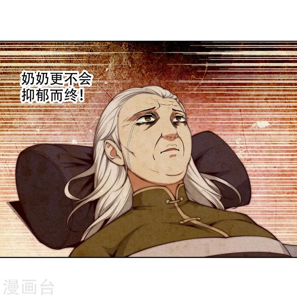 第28话 承诺 第12页