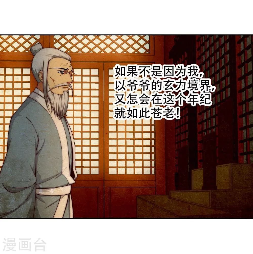 第28话 承诺 第13页