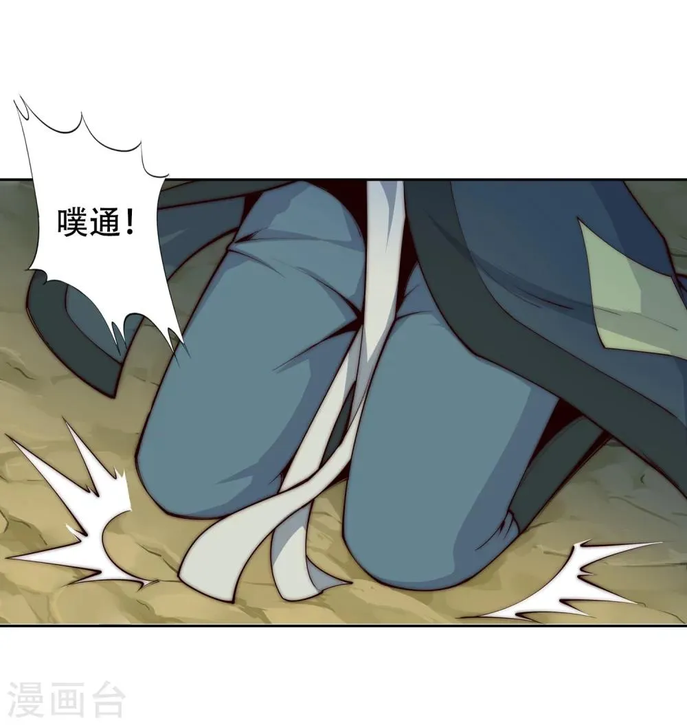 第28话 承诺 第15页