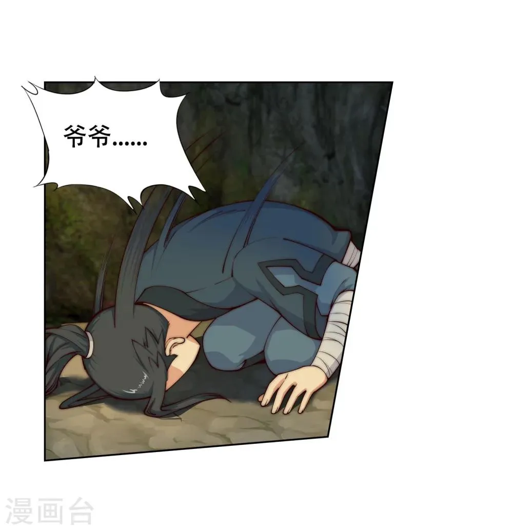 第28话 承诺 第16页