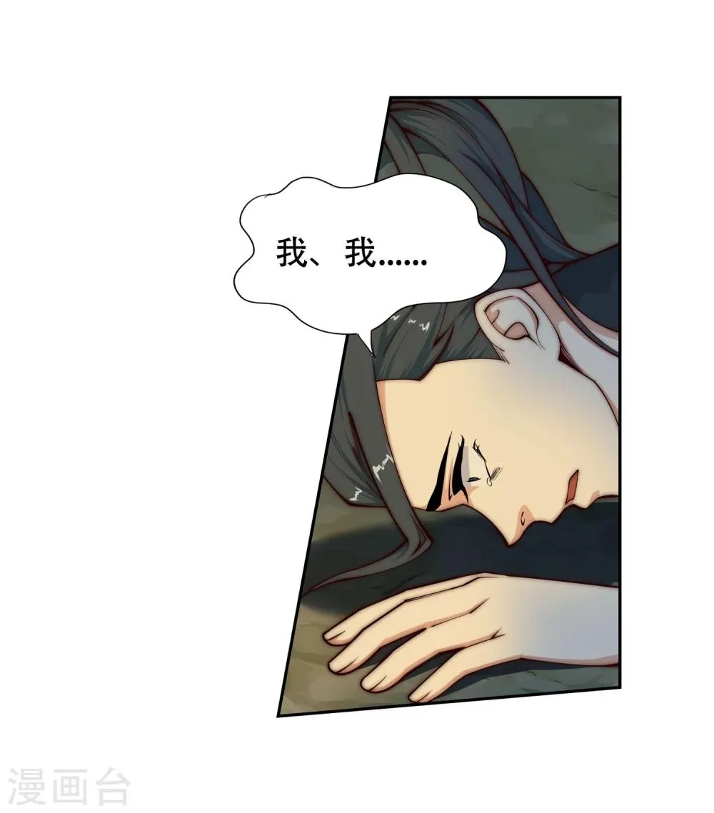 第28话 承诺 第17页