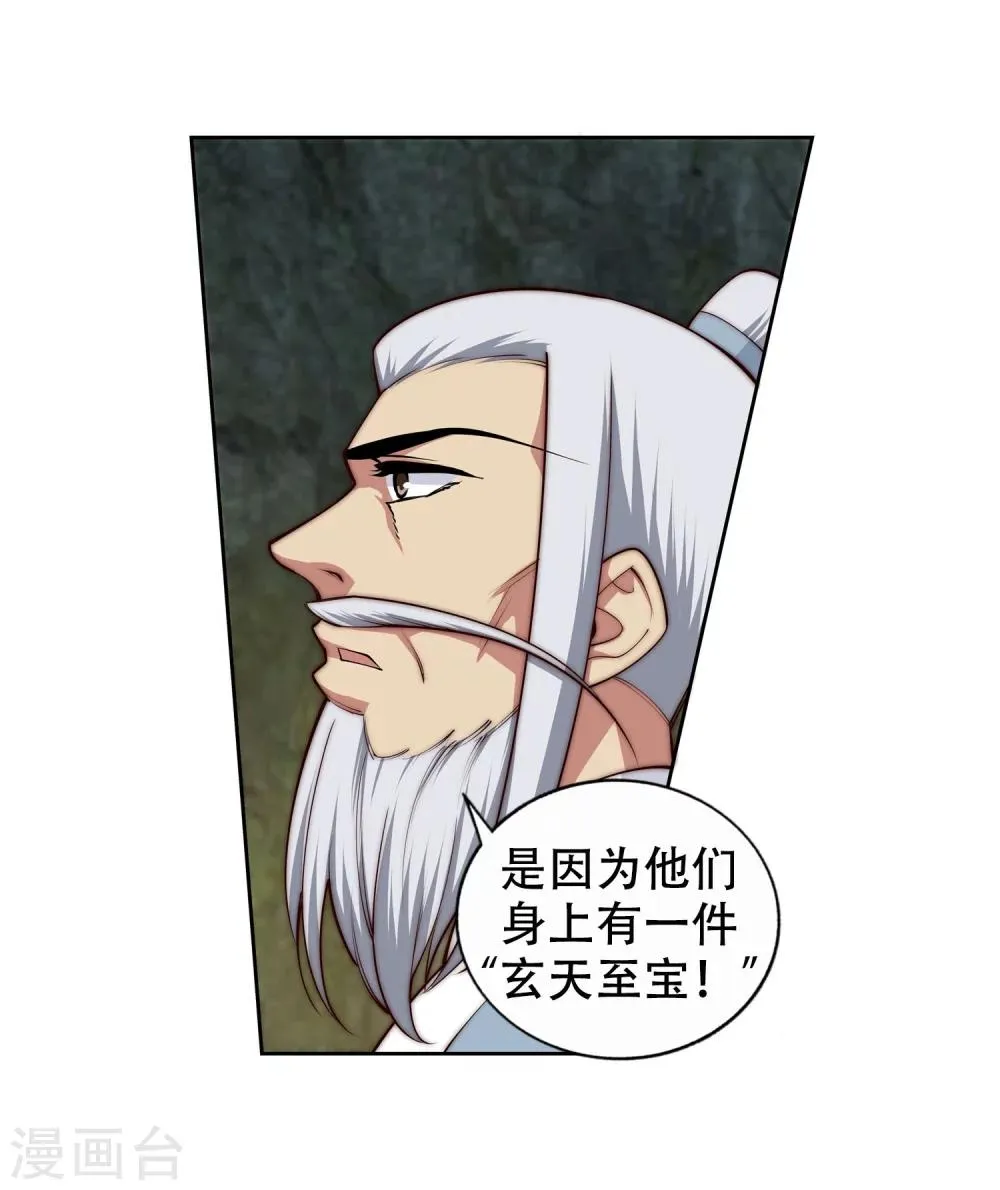 第28话 承诺 第22页