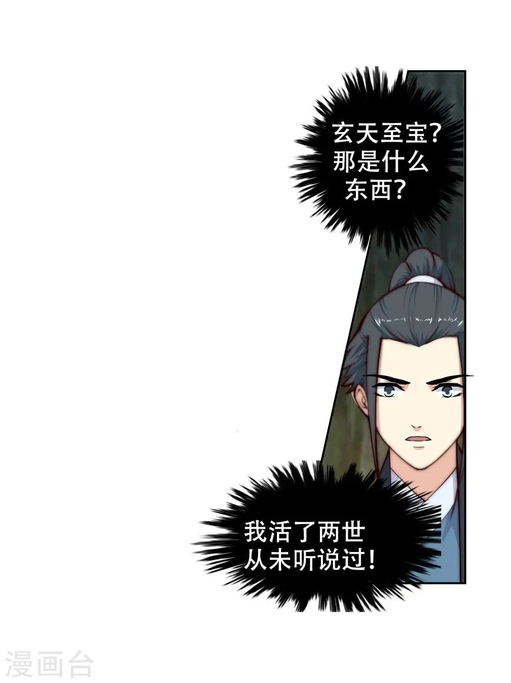 第28话 承诺 第23页