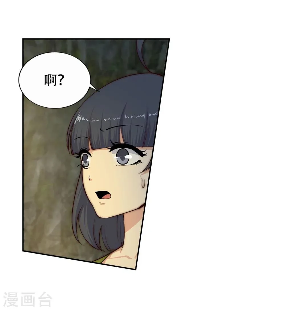第28话 承诺 第27页