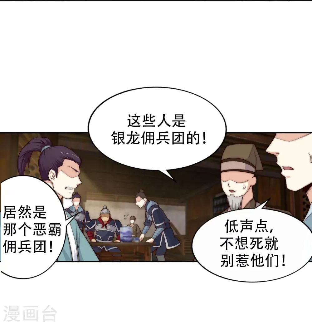 第30话 小爷我今日… 第10页