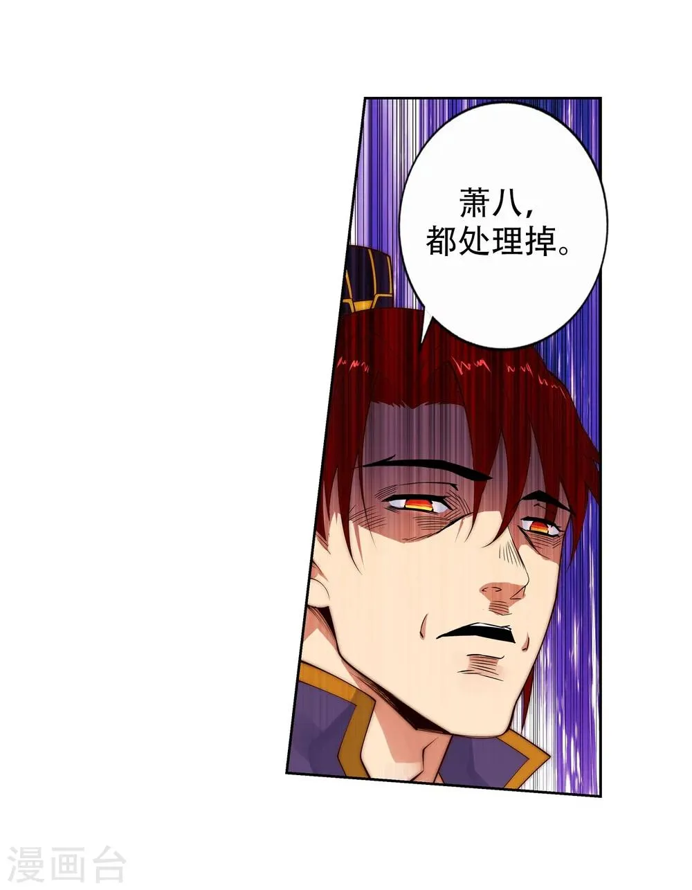 第30话 小爷我今日… 第16页