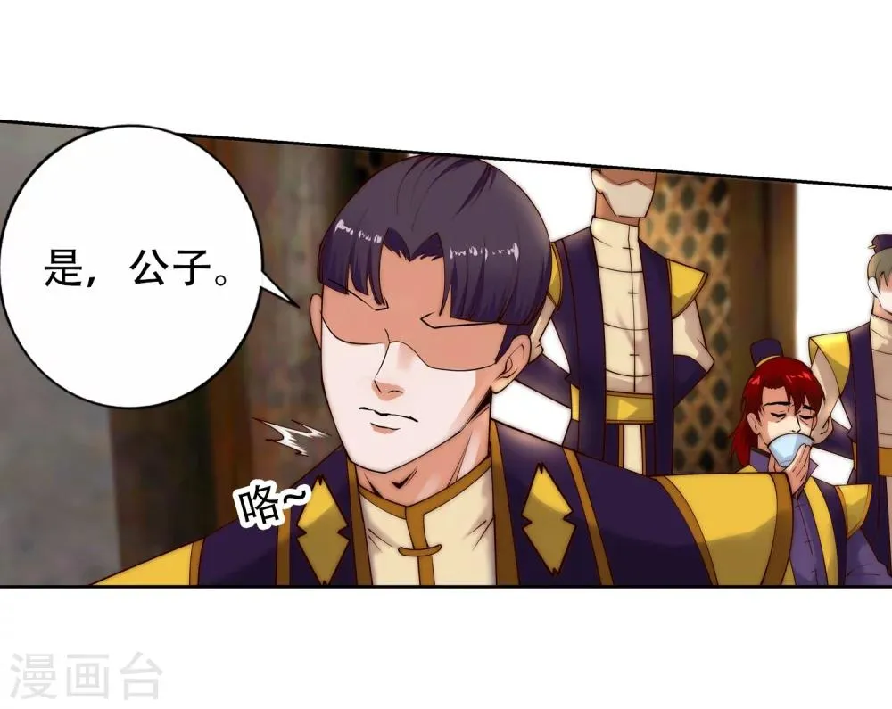 第30话 小爷我今日… 第17页