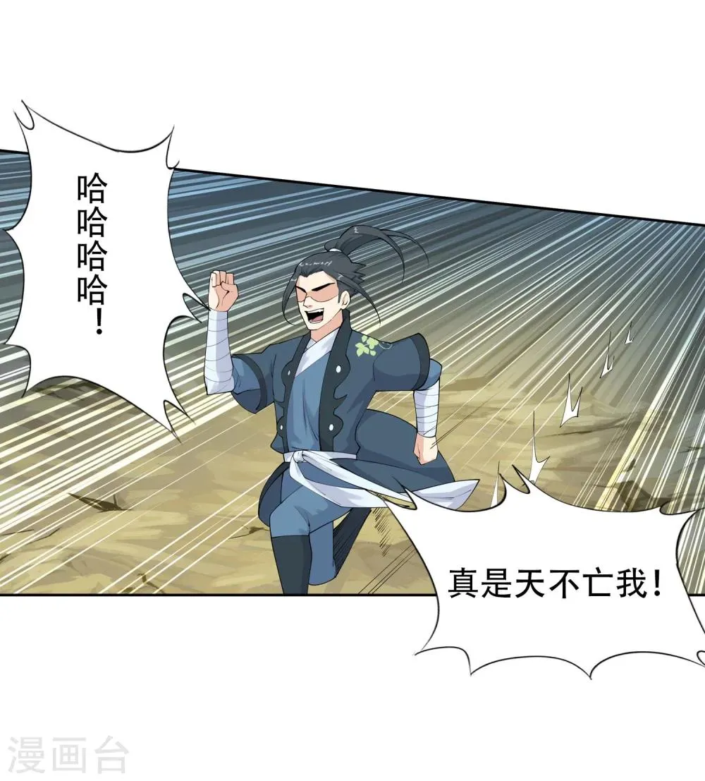 第30话 小爷我今日… 第26页