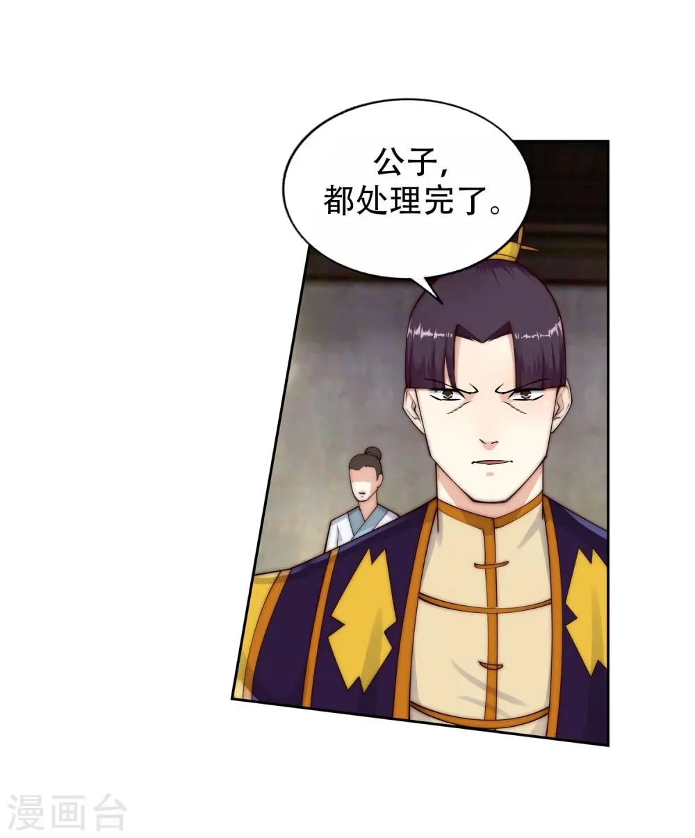第30话 小爷我今日… 第28页
