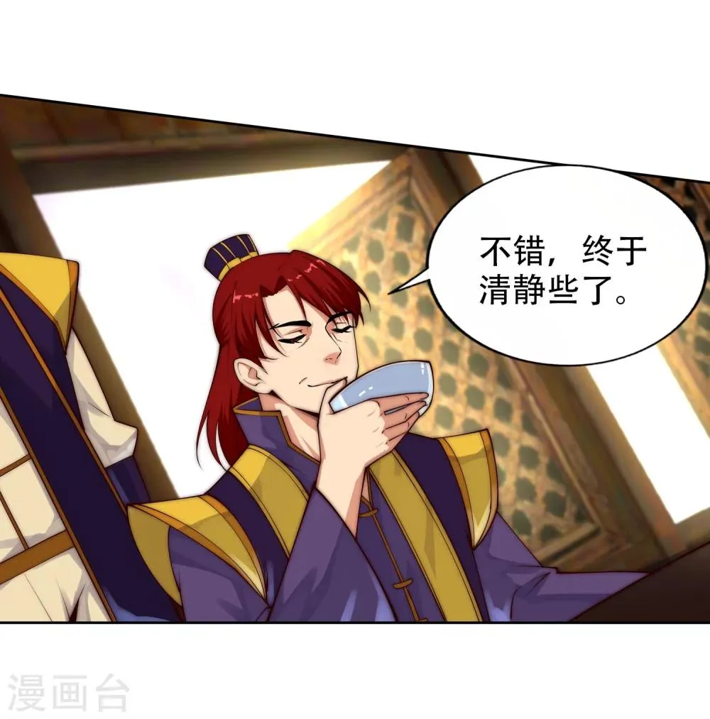 第30话 小爷我今日… 第29页