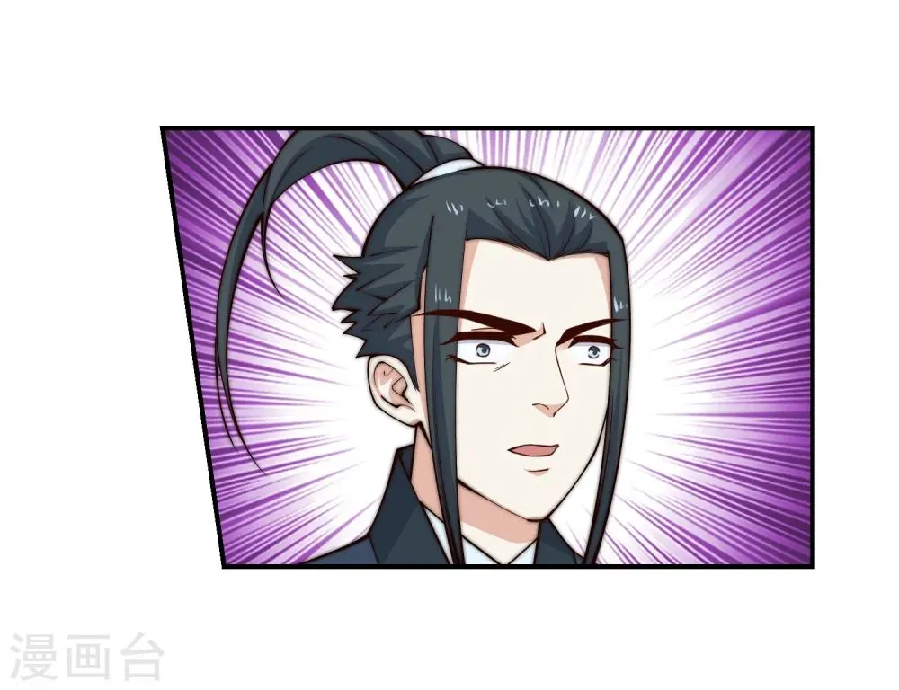 第30话 小爷我今日… 第34页