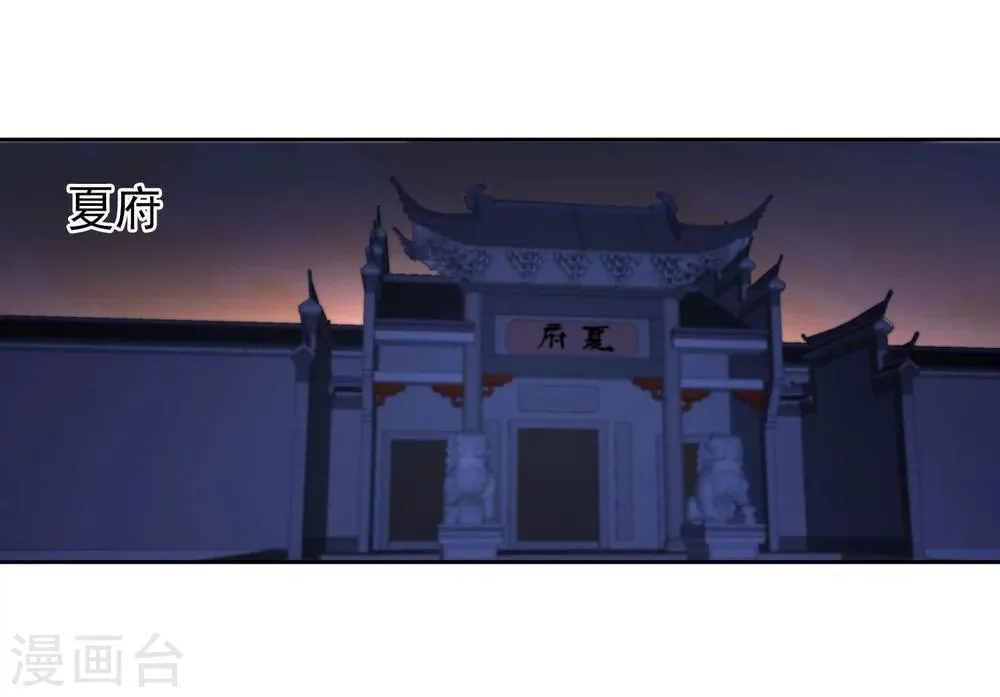 第29话 我名云澈 第4页