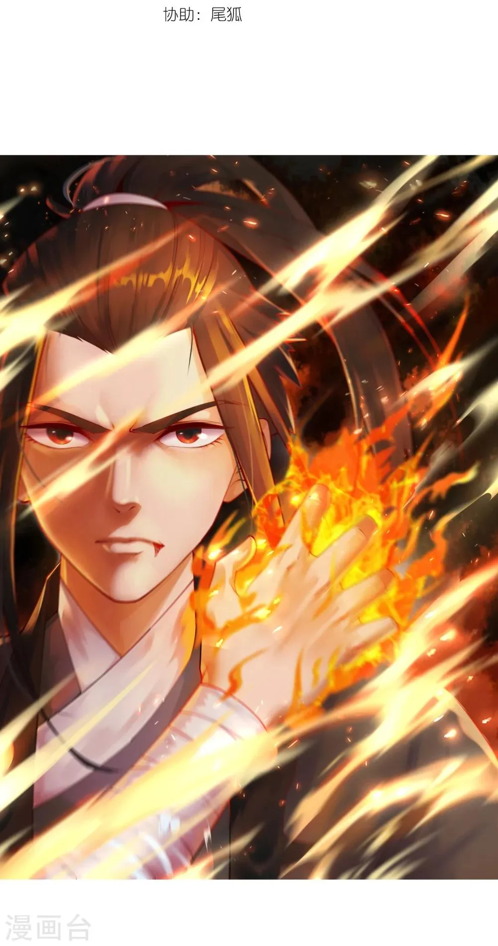 第31话 血染的茉莉1 第3页