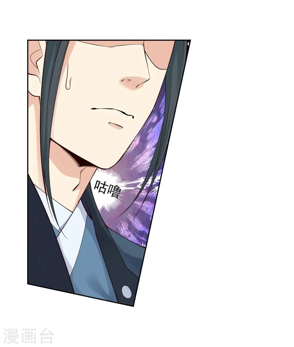 第31话 血染的茉莉1 第4页