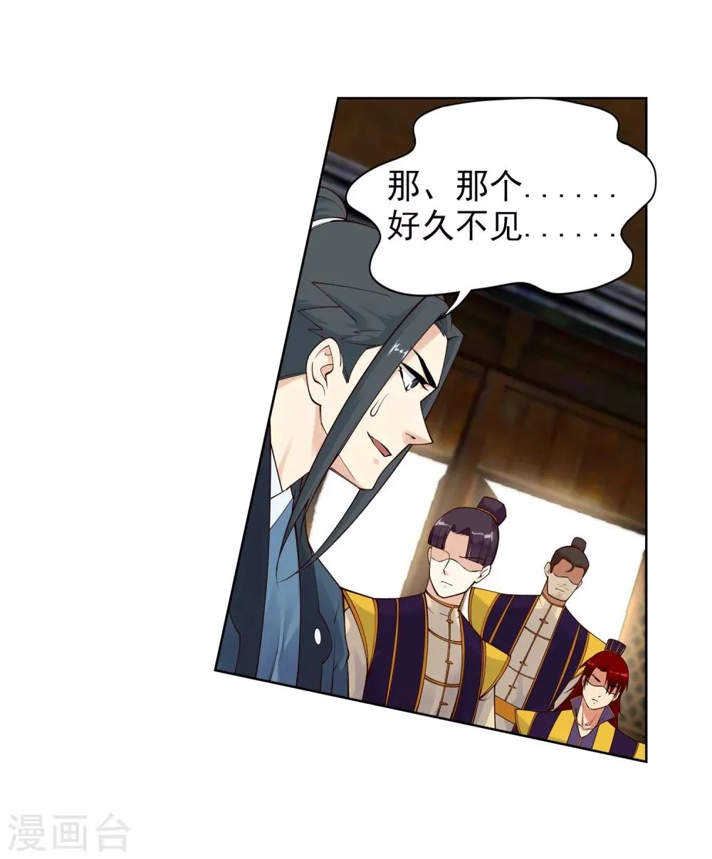 第31话 血染的茉莉1 第5页
