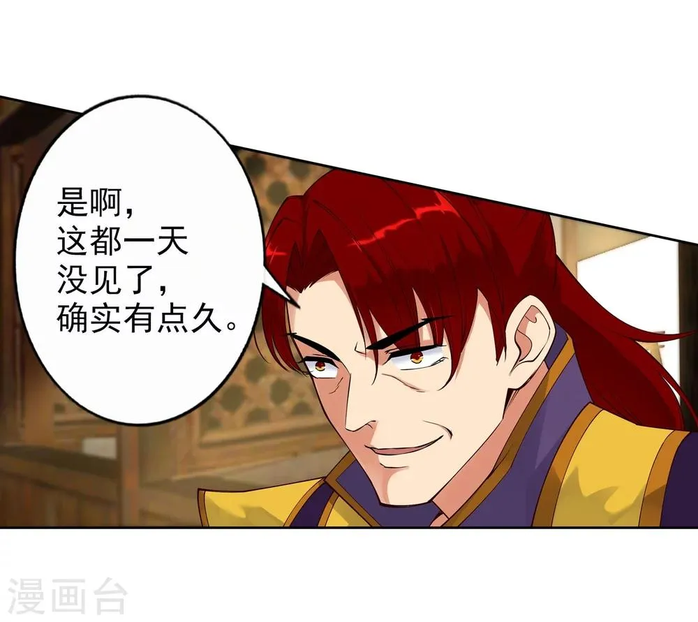 第31话 血染的茉莉1 第6页