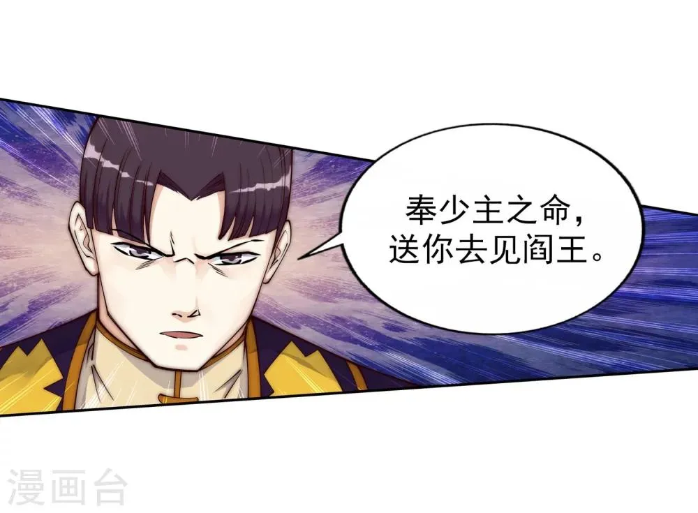 第31话 血染的茉莉1 第17页